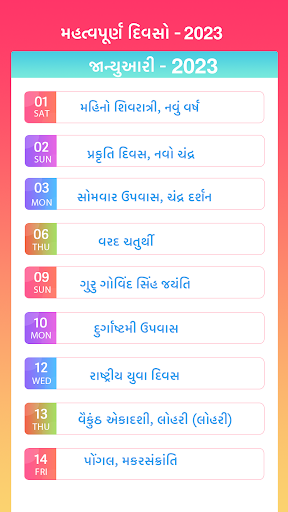 Gujarati Calendar 2023 Screen 3