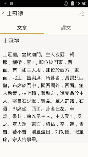 儀禮 Screen 2