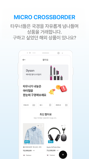 훗타운 Screen 3