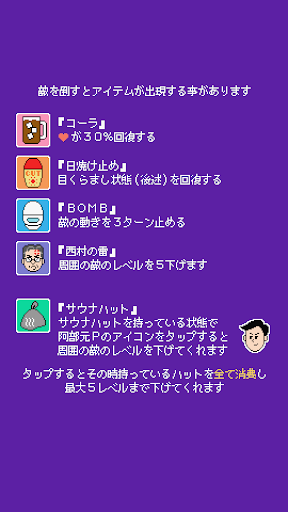 ゲームゴリパラ見聞録〜二次怪獣を回避せよ〜 screenshot 4