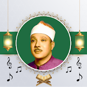 Abdul Basit Full Quran Audio Offline