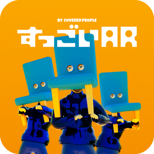 すっごいAR logo