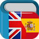 Spanish English Dictionary - Androidアプリ