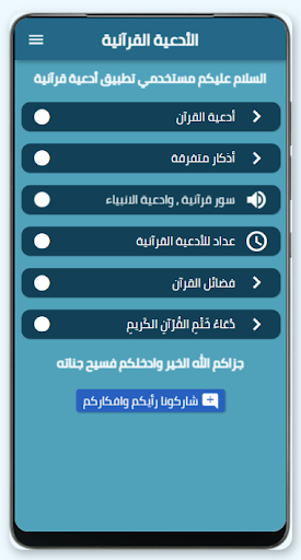 ادعية قرانية مكتوبة