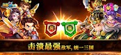 screenshot of 三国GO: 群英会 （Q版三國策略卡牌RPG手游）