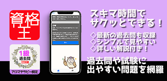 おすすめのアロマテラピー検定の学習アプリはこれ みんなが使っているアプリ特集 Appbank調査 Appbank
