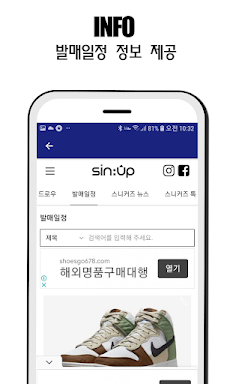SINUP - 한정판 드로우정보 커뮤니티のおすすめ画像3