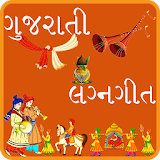 Gujarati Lagna Geet icon