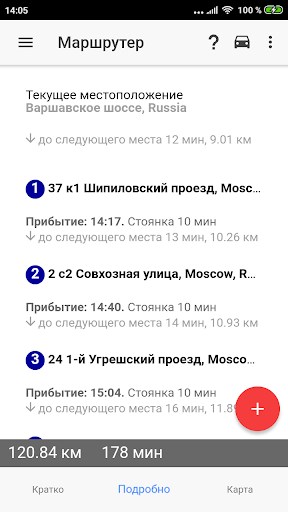 Маршрутер Screen 2
