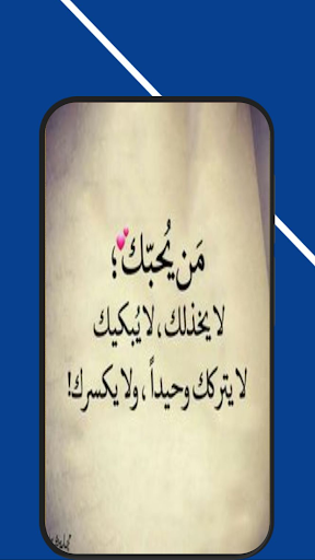 عبارات حزينه Screen 2