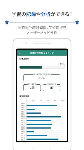 中小企業診断士スピード問題集SmartAI-2026年度版 screenshot 2