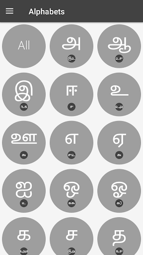 Tamil Palamolikal (பழமொழிகள்) Screen 3