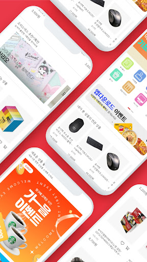 Android application 오피스넥스 (온라인 1위 사무용품 쇼핑몰) screenshort
