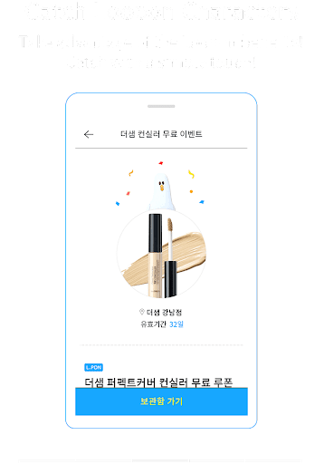 Loopon(루폰) Screen 3