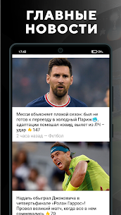 Sports.ru: sports news 2022 For PC installation
