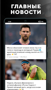 Sports.ru: новости спорта 2022