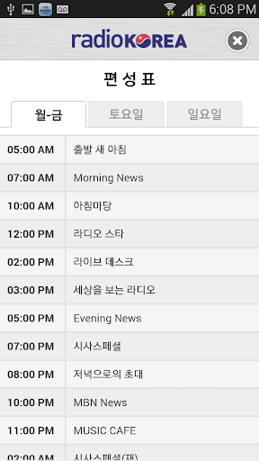 라디오코리아 Screen 3