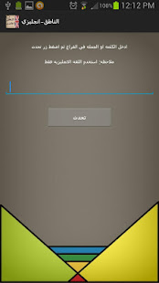 الناطق انجليزي ‎(圖1)-速報App