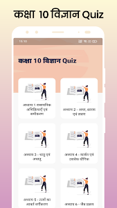 Class 10 Science Quiz Hindi Unknown