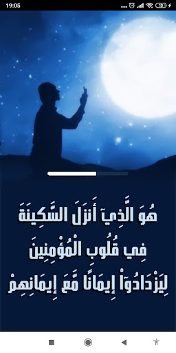 أدعية مستجابة تريح القلوب screenshot 3