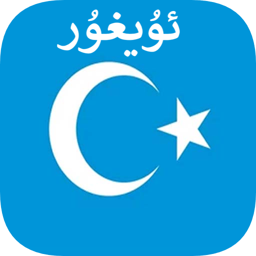 Uyghur Translator Download on Windows