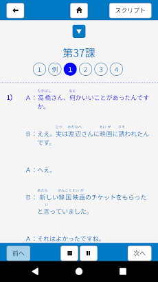みんなの日本語初級Ⅱ 第2版 聴解タスク25のおすすめ画像3
