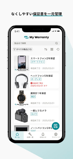 Android application My Warranty screenshort