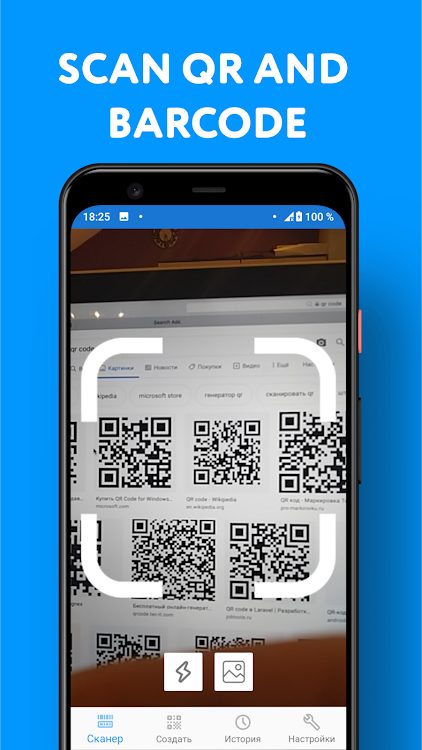 QR code Reader & Scanner app - 1.47 - (Android)