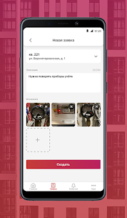 Меридиан APK for Android Download (Premium) 3