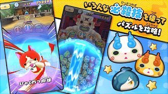 Game screenshot 妖怪ウォッチ ぷにぷに apk download