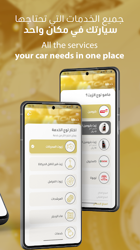 ServiceApp Screen 2