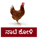 Kannada Chicken Food icon