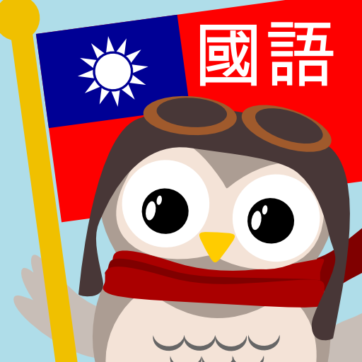 Gus Learns Taiwanese Mandarin 3.0.4 Icon