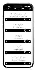 Urdu Poetry Offline 2023