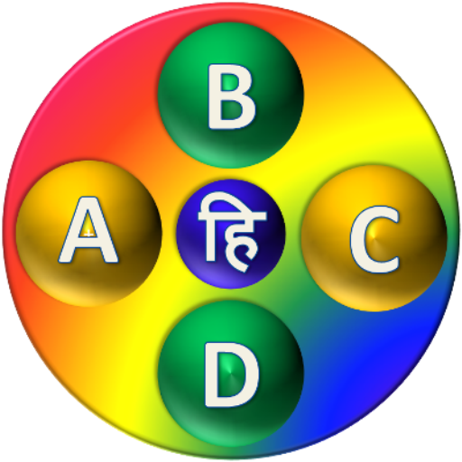 English word game (hi) logo