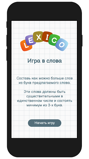 Предварительный просмотр приложения