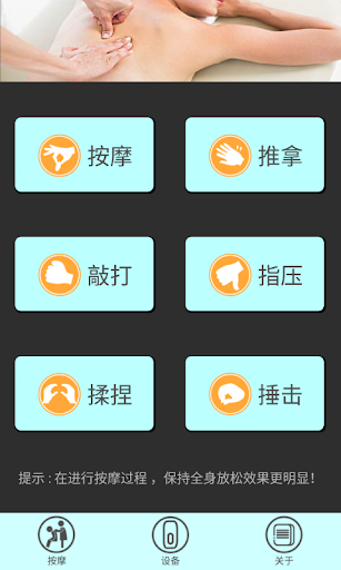 Android application 小摩手 screenshort