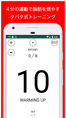 TabataTimerインターバルトレーニング用タイマーのおすすめ画像1
