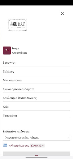 DO EAT Fresh Sandwiches Screen 3