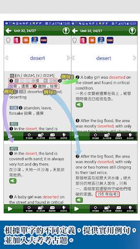 關鍵英單：基礎字彙2200 Screen 2