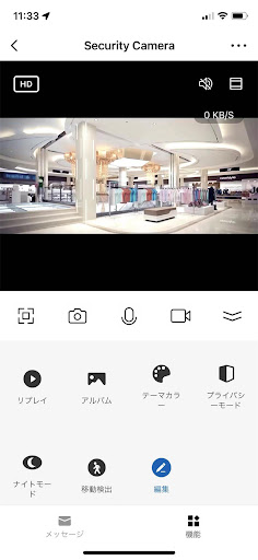 Cocon ココン Screen 3