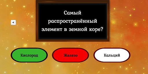 Пятёрка по химии