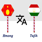 Cover Image of Unduh Hmong To Tajik Translator  APK