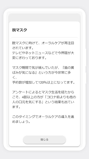 そろホワ公式アプリ Screen 2
