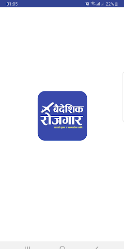 Baideshik Rojgar Screenshot 1 - AppWisp.com