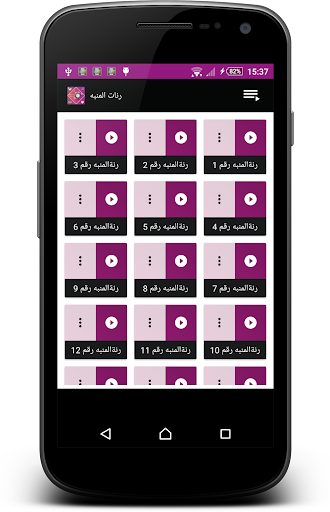 رنات المنبه للإستيقاظ Screen 2