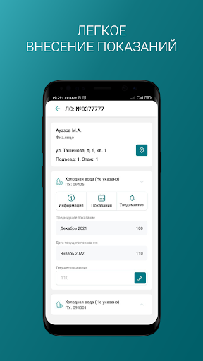Esep Screen 2