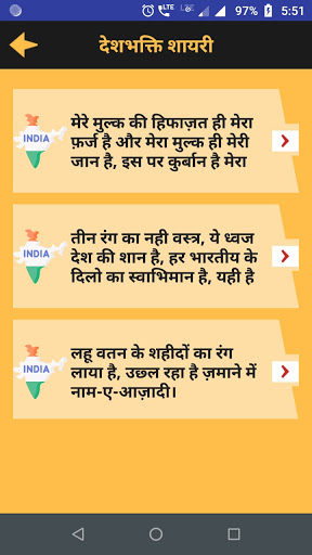 Deshbhakti Shayari Status Hind Screen 3