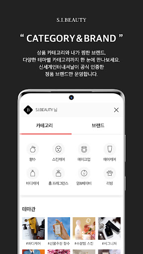 S.I.BEAUTY Screen 2
