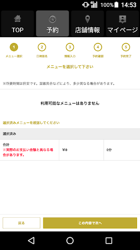 e-ne（イーネ） 公式アプリ Screen 2